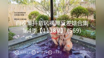 露脸清纯萝莉少女『赛高淋酱』最新私拍，00小淫娃 唯美清纯的脸蛋 淫荡的行为 超级反差！又纯又欲小闷骚型小可爱