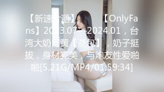 [MP4/ 684M] 萝莉小姐姐，深夜，18岁少女和大叔户外车震，蜜桃臀后入冲击感真强