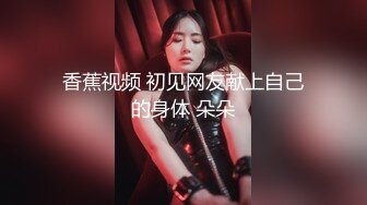 女上，还是她，注意听