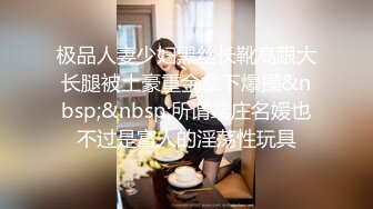 11月最新流出，推特新人极品长腿苗条烧婊子【橙子橙子】VIP福利私拍，扩肛道具疯狂紫薇高潮喷水，特写镜头视觉盛宴