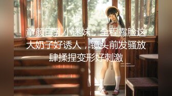 【新片速遞】办公楼女厕全景偷拍美女同事的小黑鲍 靠她竟然没穿内裤[172M/MP4/00:48]