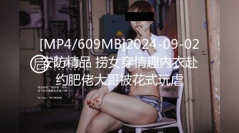 《魔手☛外购⚡极品CP》堪比岛国坑神老M品牌餐厅女厕偸拍~拍完私处再拍露脸全身~又能看脸又能看逼无水原版 (1)