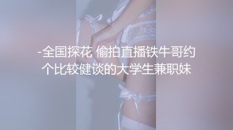 [MP4/2.6GB]麻豆傳媒MDX0141-0145幸運裸體家政婦+突襲會員性愛福利+機長偷吃俏空姐