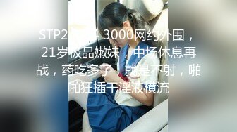 029大学女单约，自己带了情趣内衣