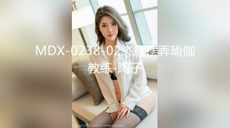 MDX-0238-02恣意摆弄瑜伽教练-陶子