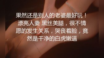 [MP4/ 7.53G] 农民工十里探花，良家人妻，这逼逼挺干净，圆润美臀是亮点，连续两炮到天明