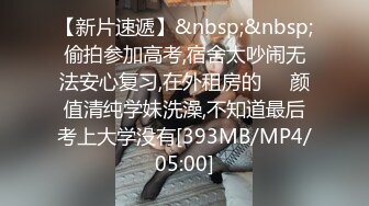 无水印[MP4/667M]11/23 良家骚货吃饱喝足操逼扒掉内裤舔骚逼各种姿势轮番输出VIP1196