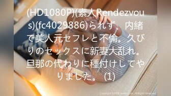 FC2PPV 2772096 【個人撮影・中出し】会社でバイト中の意外とエロい女子大生　玩具で徹底的に凌辱されました！！