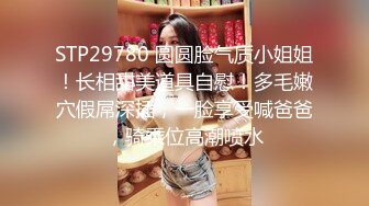 [MP4]STP24964 探探聊了一个月的少妇，今天奔现，酒店相聚交合，幽默风趣逗得她满意 VIP2209