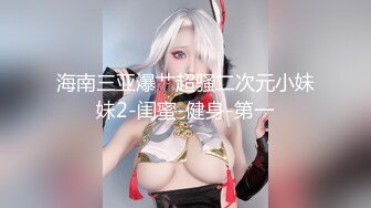 稀有露脸 高端摄影ACG业界女神爆机少女 喵小吉 古风画作《清平乐》汉服美妆仙女 性感诱人白虎胴体妙哉 (2)