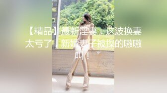 纯欲系甜美少女，JK装丁字裤，扭腰摆臀诱惑，黑丝美腿，震动棒插穴，疯狂揉搓，爸爸骚逼好爽