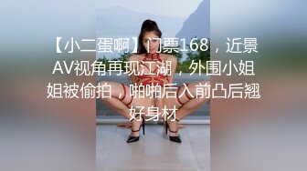 S级女优解禁！被黑人大肉棒侵犯 仓持结爱