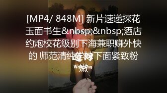 [MP4/ 659M] 校花级别学妹雅萱好嫩~好纯~大屌男友~无套强烈抽插逼操红！！