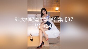 他人眼中贤惠女友我眼中下贱母狗！（精华）Chinesehomemadevi_16451937150282629