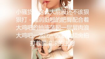 麻豆传媒 MDX241 激情做爱双飞亲妹妹 淫乱家庭实录 操翻姐妹花 徐蕾 唐霏