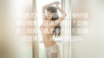 【SSRPeach】台湾清华大学外文系臀后健身教练「Ellie」OF剧情私拍 OL业绩不达标求老板提薪被潜规则内射