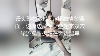 换妻界的顶流，新加坡华裔【爱玩夫妻】从10对夫妻交换派对认识了这对夫妻