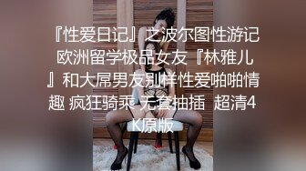 【铂金级极品厕拍】美女云集狂嗨夜总会酒吧恨天高妹子厕拍 极品女神长腿靓妹过瘾 高清私拍