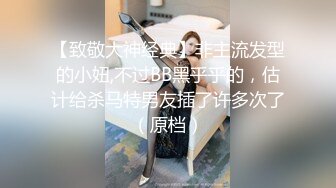 【致敬大神经典】非主流发型的小妞,不过BB黑乎乎的，估计给杀马特男友插了许多次了（原档）