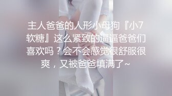 《顶流网红?泄密》虎牙丨顶尤颜值天花板极品清纯淑女系女神【刘钞钞】万元定制，首次情趣露三点裸舞高潮脸挑逗，极度反差