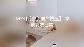 [MP4/127MB]大神JXG约炮大二学妹，逼逼都被操肿了