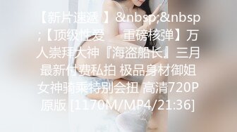 【新片速遞 】在家操女友 扒了牛仔裤就开车 射了还要再操几下 [175MB/MP4/03:00]