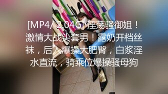 [MP4/ 1.22G] 情侣吵架闹分手 被男友狠狠操一顿就好了哈哈没什么事是操一顿解决不了的