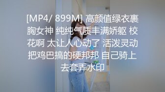 STP24286 百里挑一的尤物&nbsp;&nbsp;极品反差婊&nbsp;&nbsp;眼镜妹超级爱喷水&nbsp;&nbsp;加藤鹰之手抠爽了&nbsp;&nbsp;可遇不可求的好货