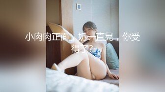 5--6月最新录制 170 丝袜长腿女神【丽丽安】边和闺蜜打电话 边高能输出 各种体位无套啪啪 【24v】 (18)