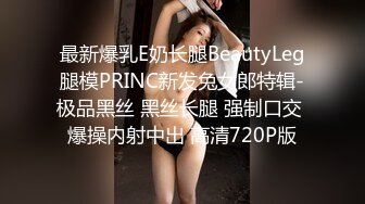 STP23777 极品反差婊&nbsp;&nbsp;温婉女神&nbsp;&nbsp;相拥转圈圈&nbsp;&nbsp;椅子上抠穴玩出新花样&nbsp;&nbsp;互抠私处 暴力抽插香艳佳作