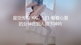 [MP4]重磅！校花女神超级漂亮【你的专属】100%是恋爱感觉