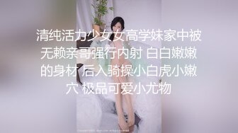 白金泄密❤️真实大学生反差婊学妹被变态折磨用假阳具快速抽插骚逼，被男友大屌插到喷尿淫叫