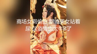 【抖音泄密】清纯良家林小鹿 林喵喵 露脸露点，和榜一大哥玩一对一，身材颜值一流！