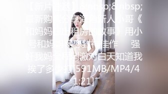 【会喷水的婷婷】户外车里，SM捆绑，电击，大鸡巴狂插