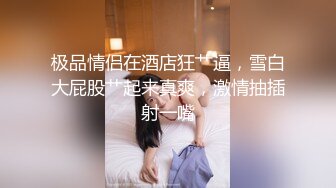 OSTP137 老哥约啪苗条外围女，高难度站立倒立69口交跳蛋自慰，按着双手后入抽插最后颜射