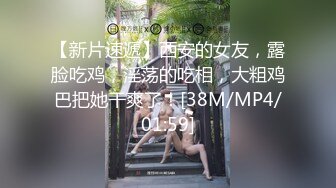 STP31717 天美传媒 TMG129 公司新同事竟是老板的儿子 宋雨川