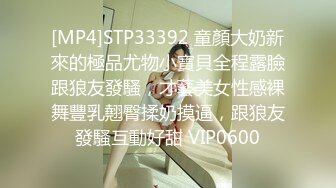 [MP4/1.19GB]大象傳媒 DH02 乖乖女的外表下是渴望被擁有欲女 賴畇希