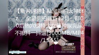 [MP4]扣扣传媒 FSOG007 超人气网红女神 ▌不见星空▌甜美萌妹生日遭灌醉 湿滑白虎无比吸精