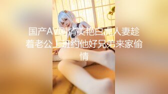 长腿窈窕丝袜控女神《黑夜色色》小穴嫩到滴出淫水 蜜汁泛滥失禁 拥此尤物指定营养跟不上