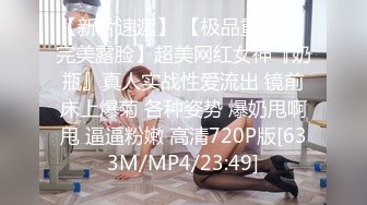 [MP4/980M]3/7最新 170CM九头身模特女神翘起肥臀摆弄掰穴特写诱惑VIP1196