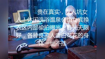 ❤️❤️✿贵在真实，女人坑女人！休闲洗浴温泉会馆女宾换衣区内部偸拍曝光，春光无限好，各种良家人妻白花花的身体一丝不挂