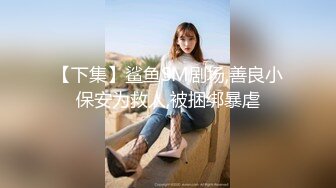 国产TS系列美美的李智贤性感黑丝自慰 人靓屌又长高速手冲爽到抽搐