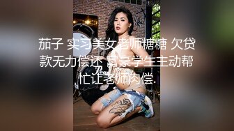 表面乖巧的萌妹子背地里是个小骚货 大长腿少女清纯与风骚并存