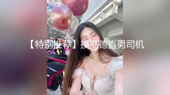 【极品稀缺厕拍】时尚平面模特入镜身材腿型都很棒 美女上完厕所起身擦逼逼的样子很性感 (1)