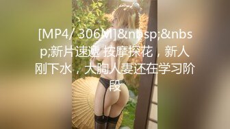 [MP4/1.09G]7-29全网寻花约良家少妇，换上黑丝开裆裤，无套暴操，说 插到顶了