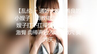 【新速片遞】卡哇伊呆萌妹妹！小舌头舔假屌！解开衣服，贫乳无毛小穴，双指扣弄，大黑牛伺候，爽的低低呻吟[927MB/MP4/02:02:05]