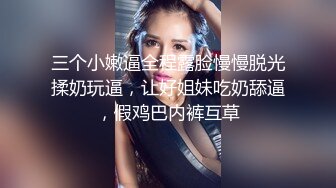 极品颜值美女脱光光柔软美乳，跳蛋震穴塞入，特写拉扯