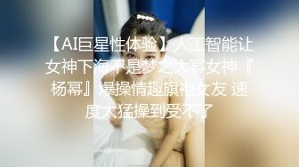 最新流出，推特顶级SS级巨乳性感女神【小鲅鱼】私人定制 道具紫薇、户外露出、各种挑逗裸舞，炸裂 (15)