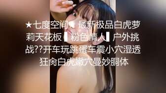 《极品CP魔手外购》坑神潜入某单位女厕实拍超多漂亮小姐姐方便，前后位逼脸同框，各种性感诱人毛毛逼 (19)