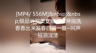 [MP4]知性美女 69姿势揉搓美穴 好紧和橡皮筋箍住一样 骑乘打桩流了好多水 操的妹子受不了